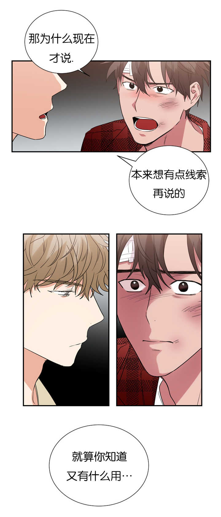 第33章：事情变得复杂13