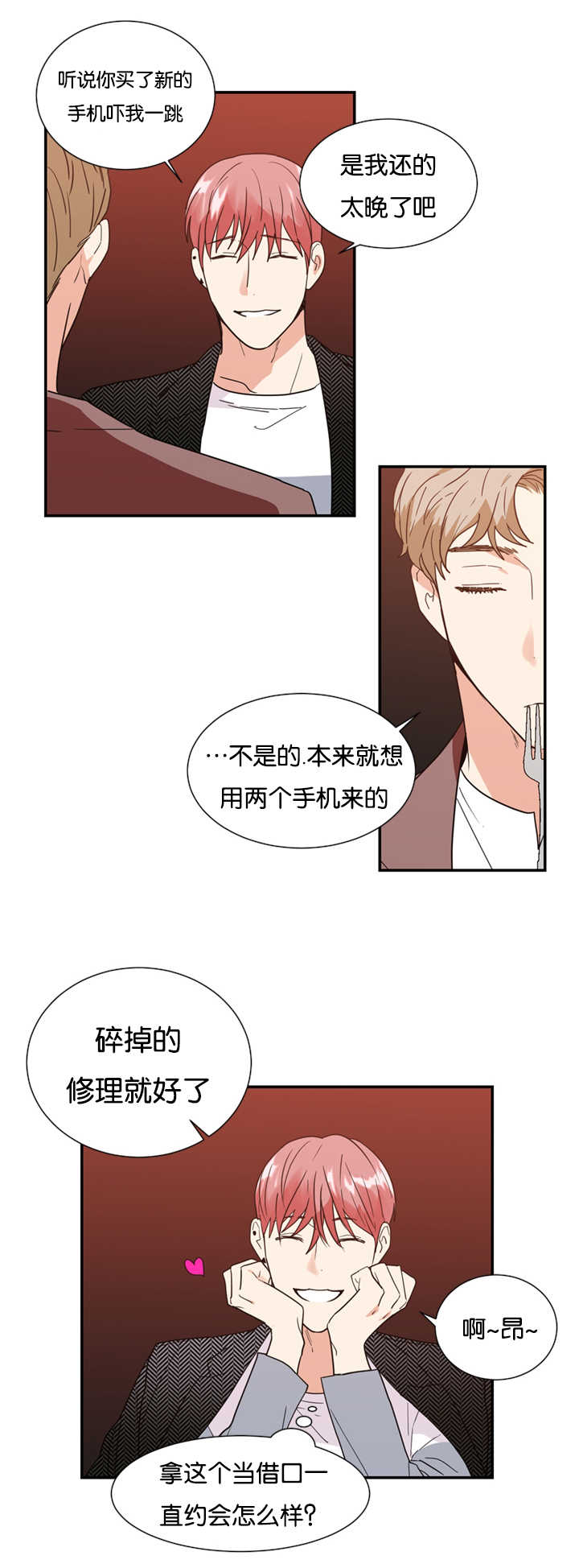 第24章：心里的想法1