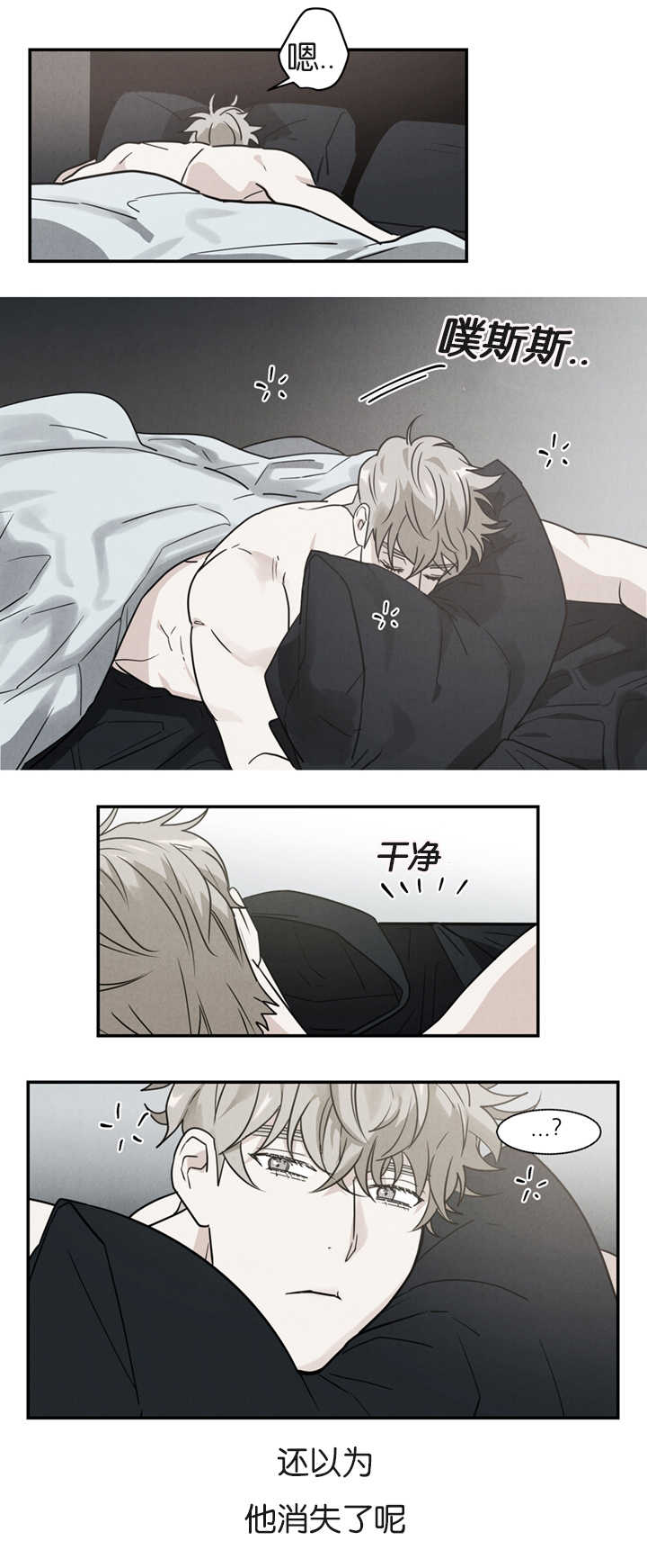 第10章：昏倒7