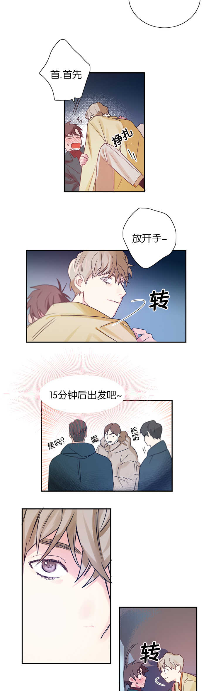 第4章：草莓蛋糕21