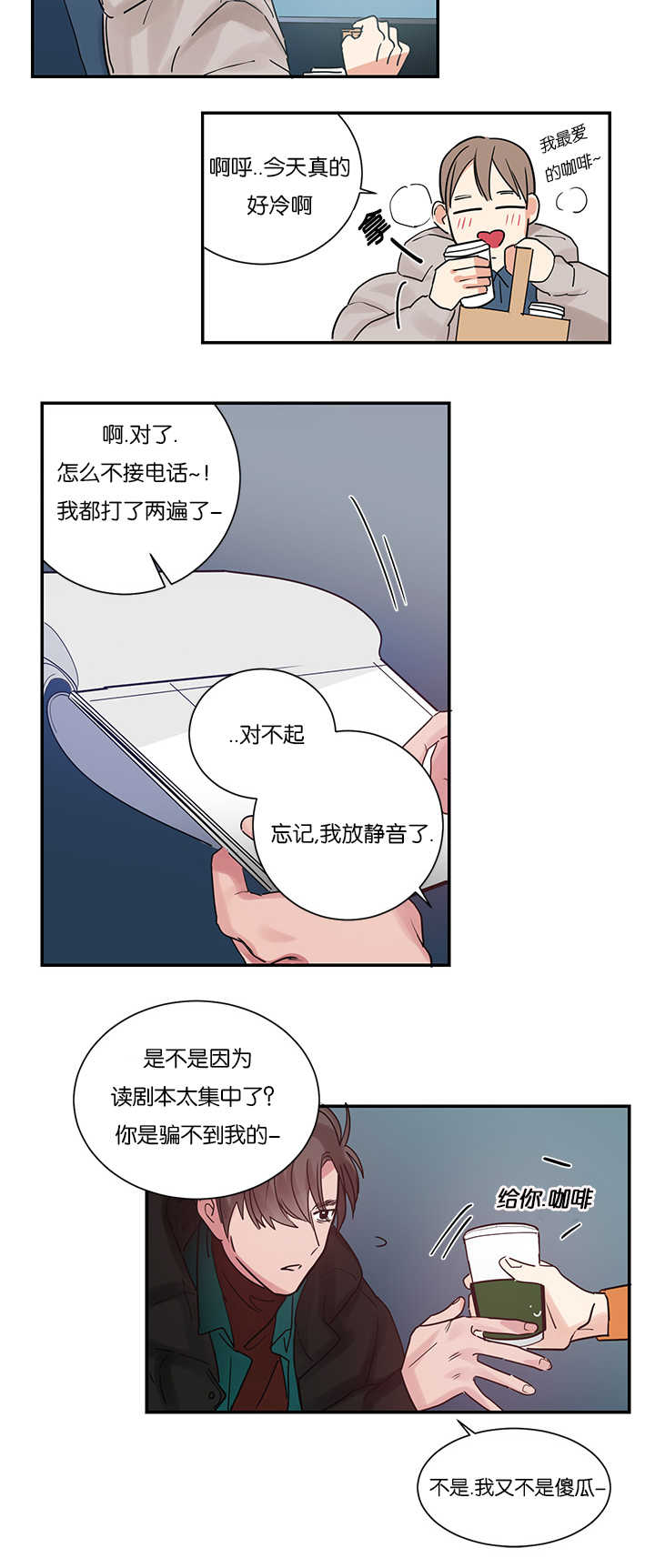 第5章：创伤后遗症11