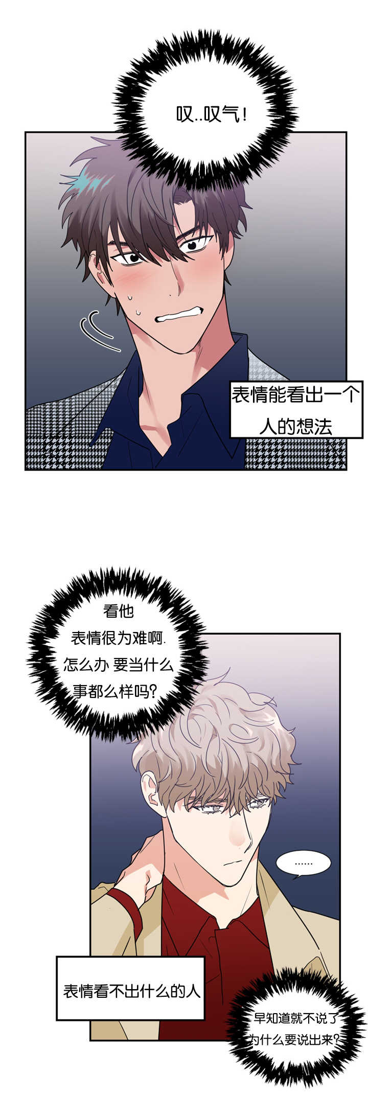 第27章：跟我约会吧2
