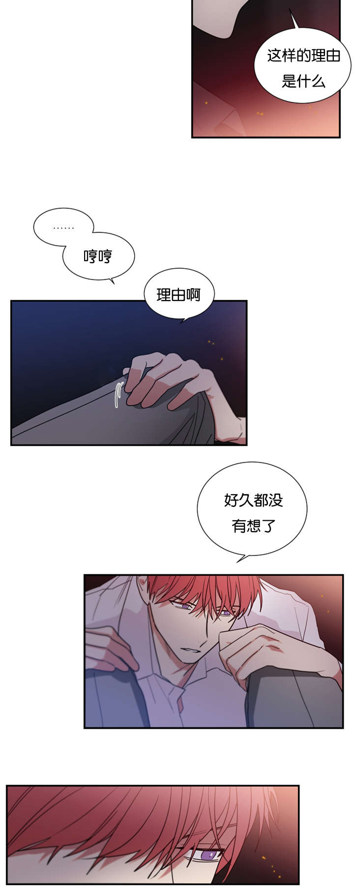 第42章：喜欢一个不喜欢我的人16
