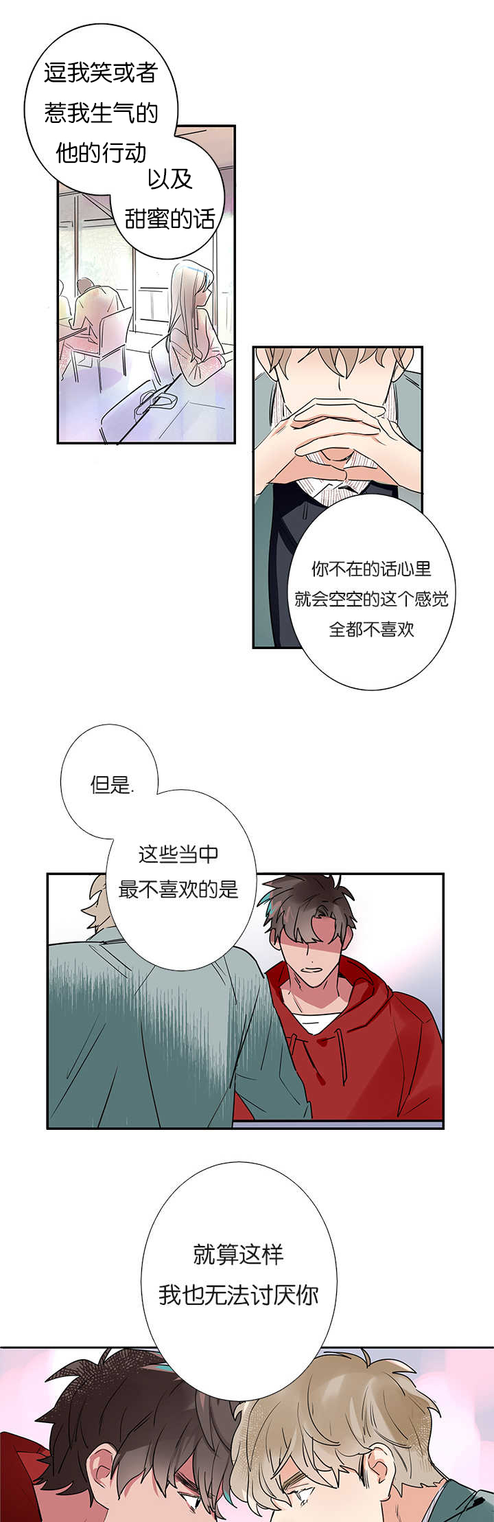 第1章：同居1