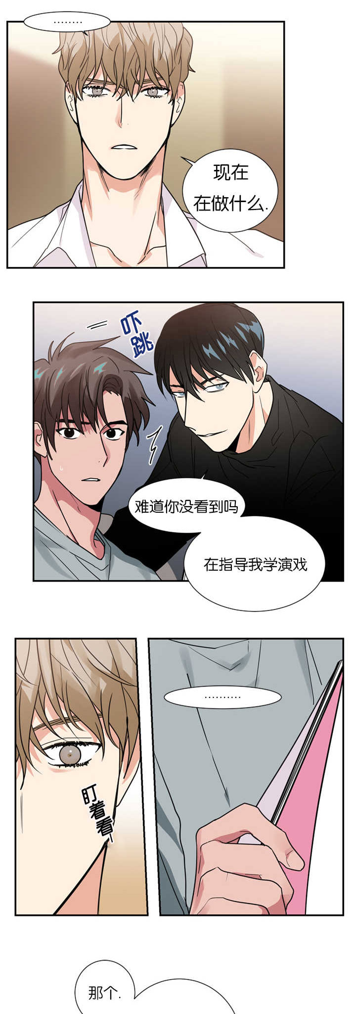 第15章：演员不分场地0