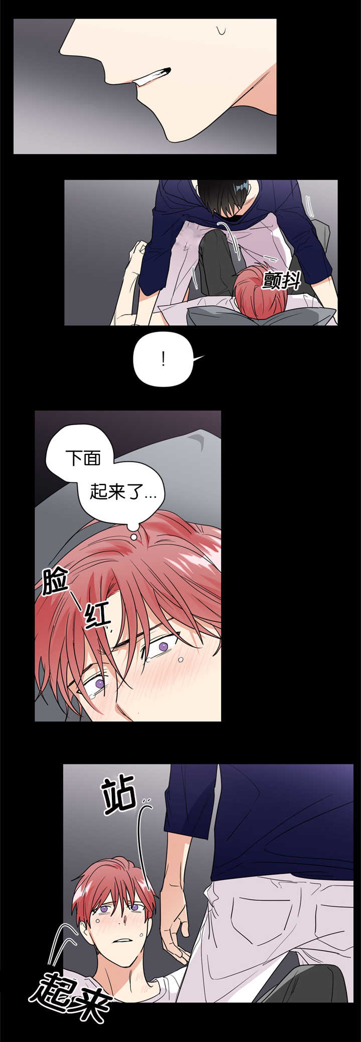 第39章：只有我能理解你3