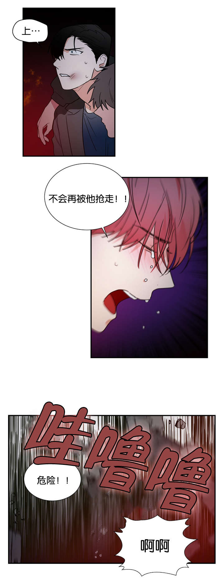 第46章：我不能走5