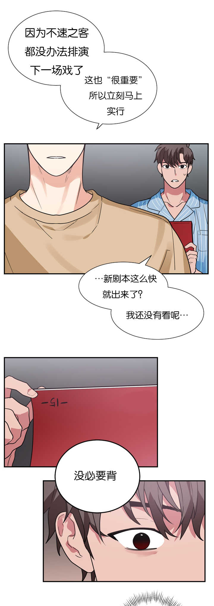 第15章：演员不分场地20