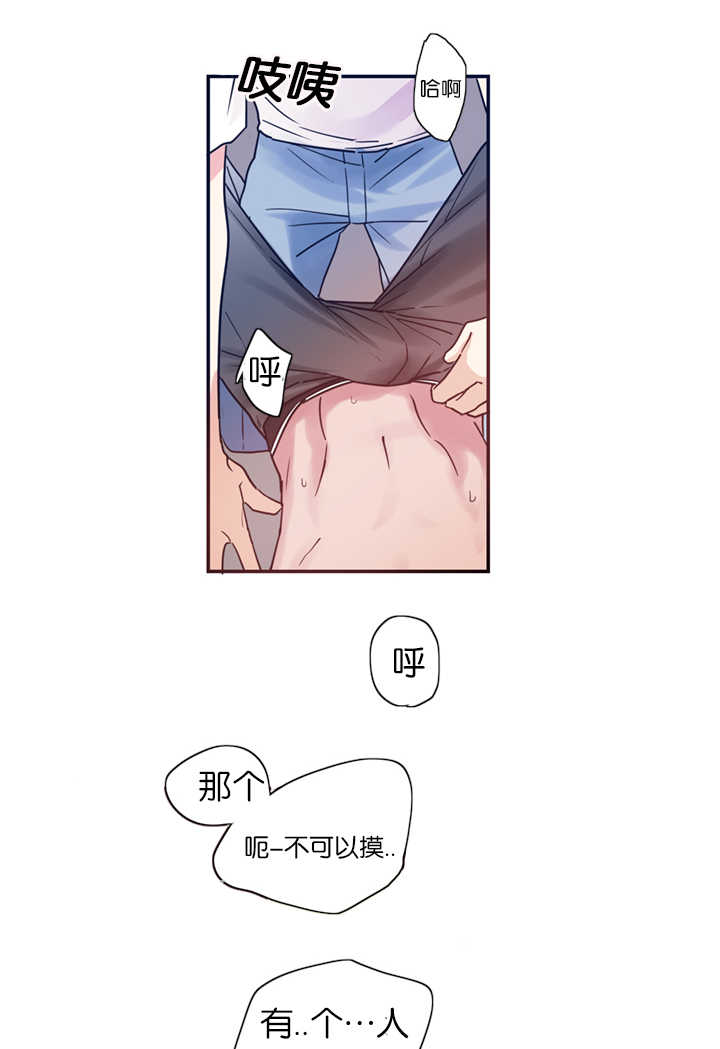 第3章：恋爱契约书8