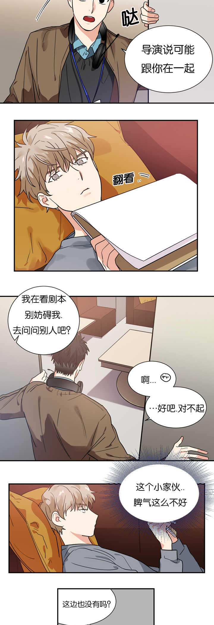 第11章：犯人9