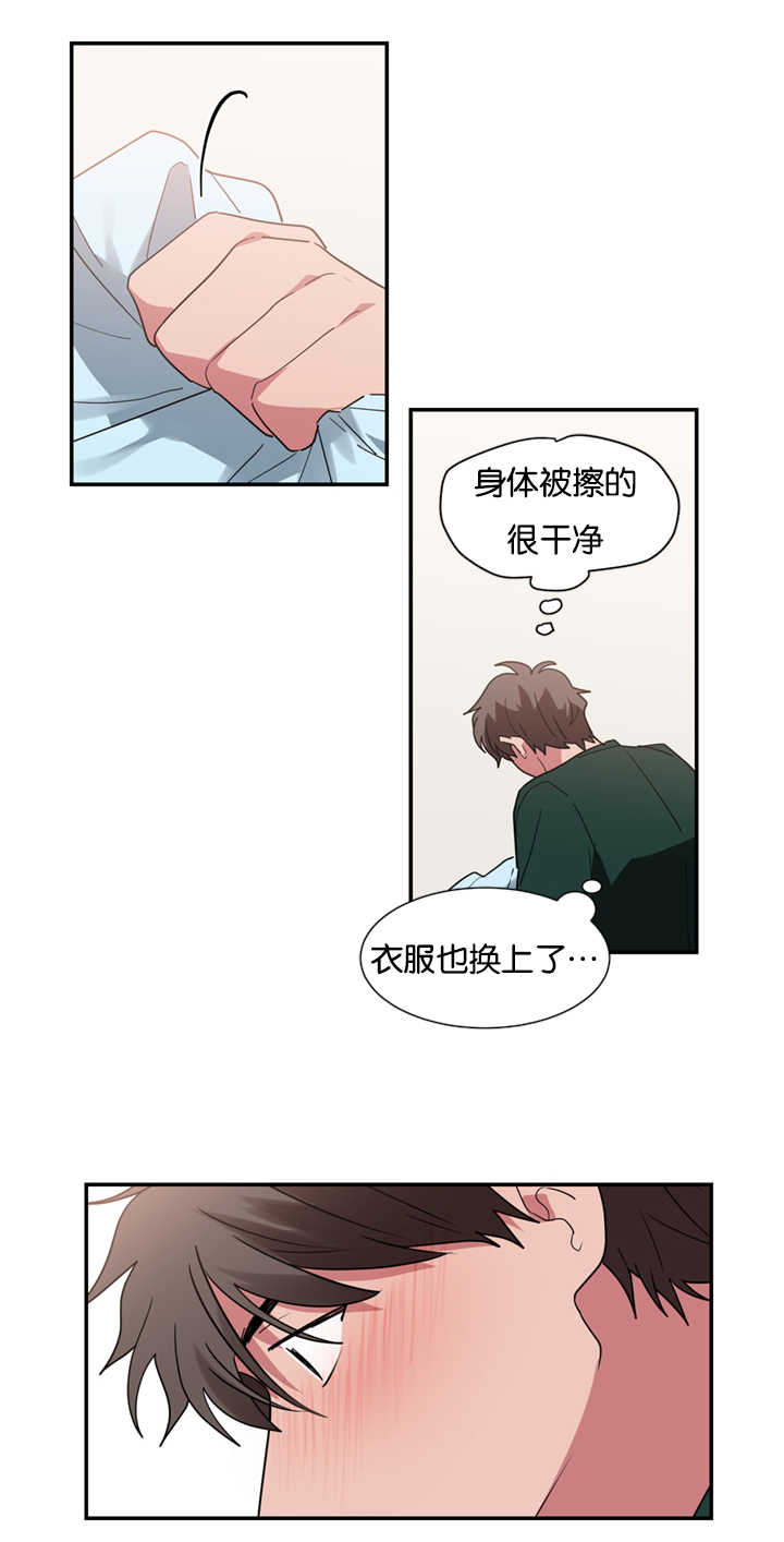 第25章：初恋吗17