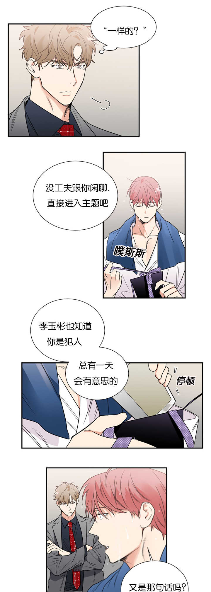 第40章：是他干的吗3