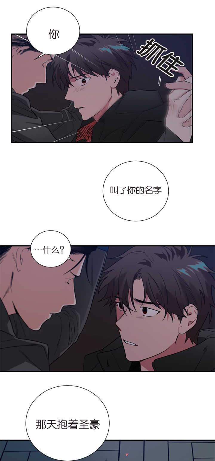 第40章：是他干的吗17