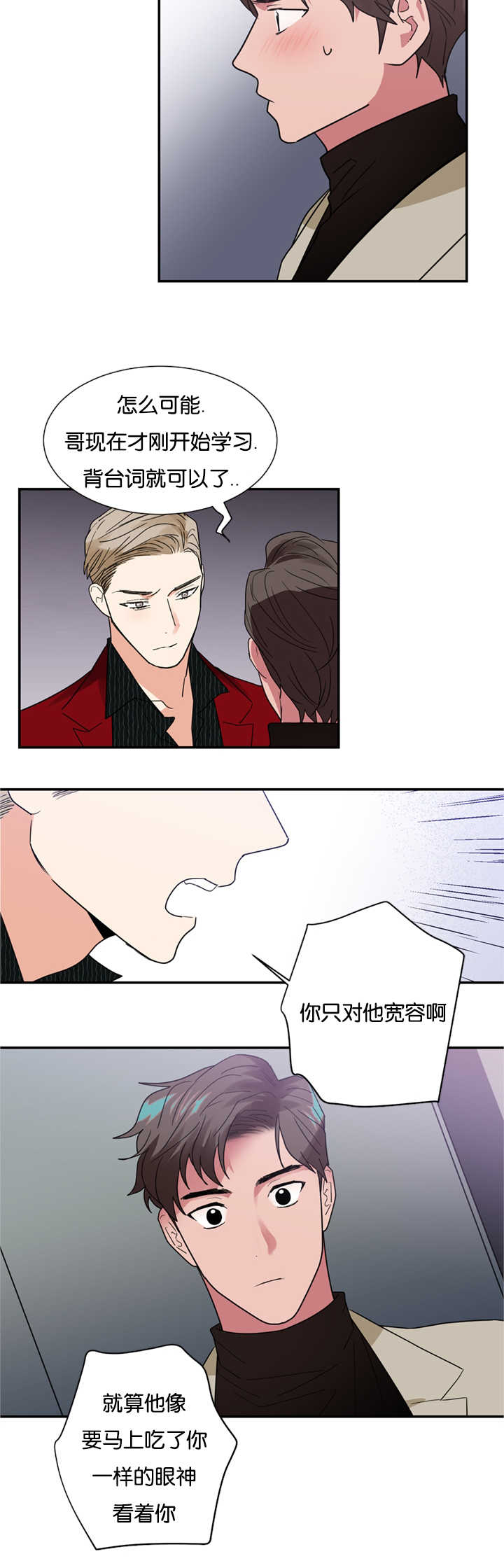 第22章：因为嫉妒5