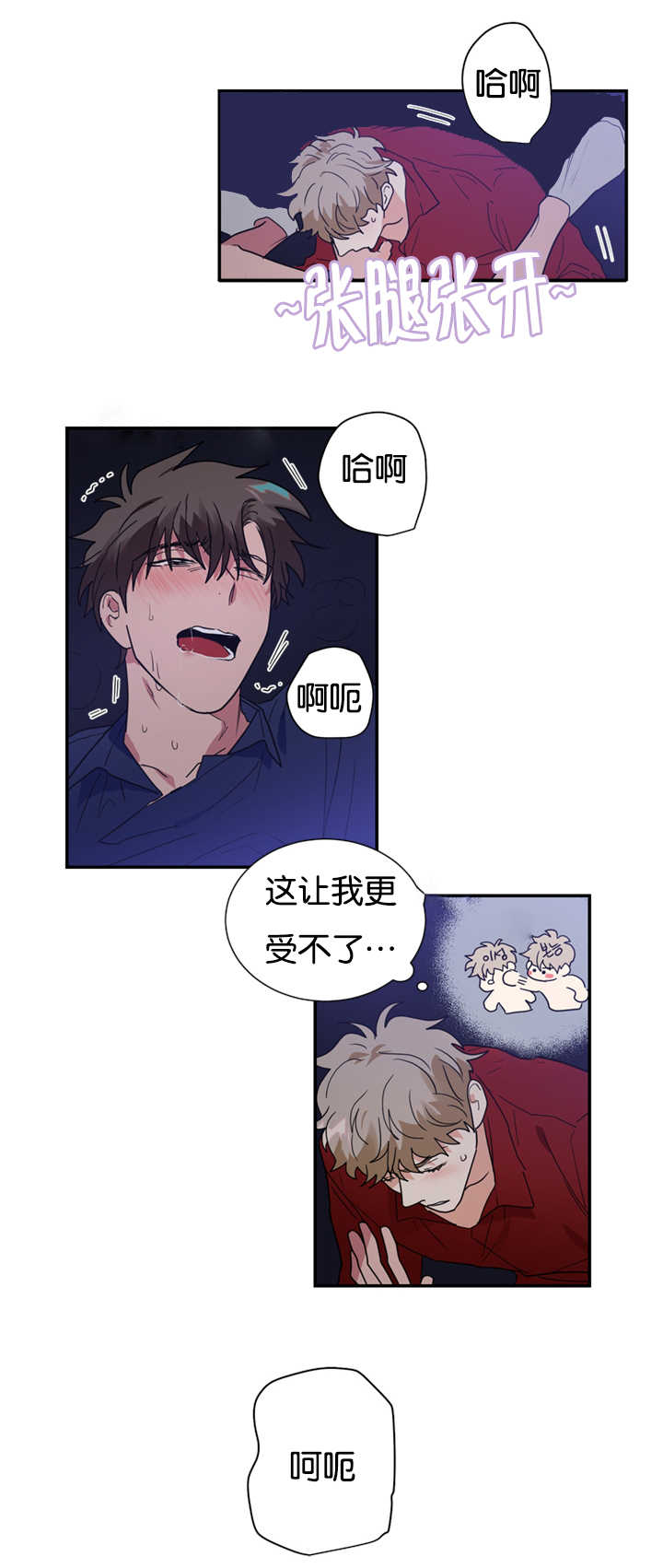 第29章：被发现怎么办13