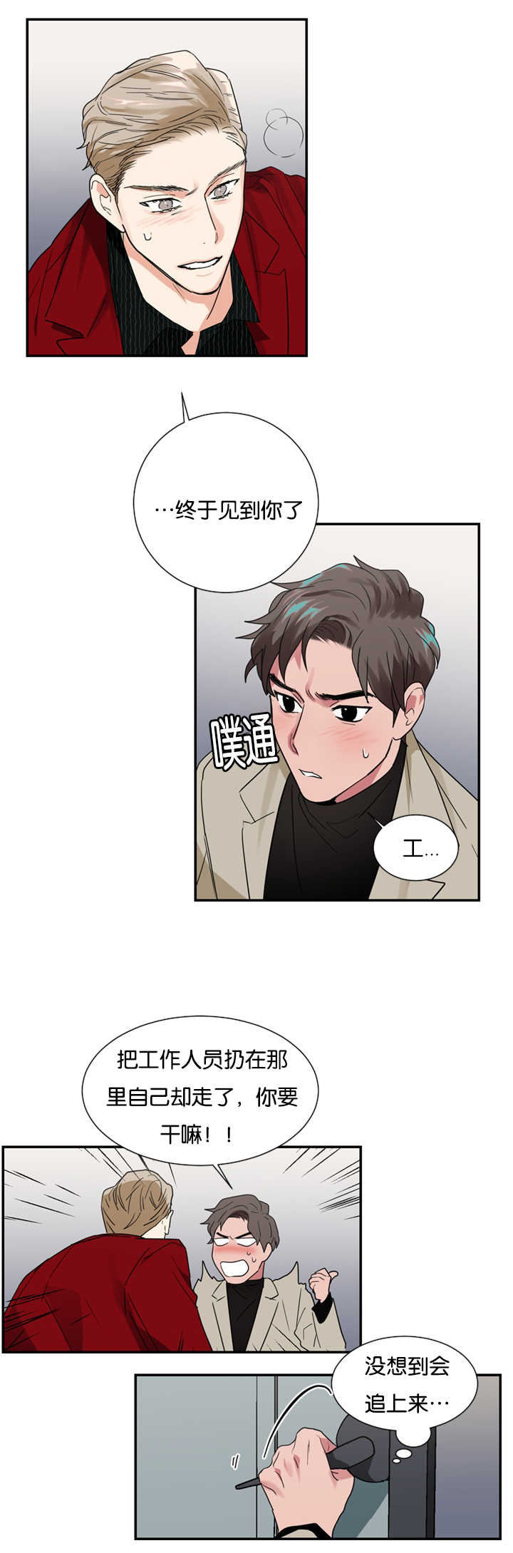 第21章：给我五分钟的时间17