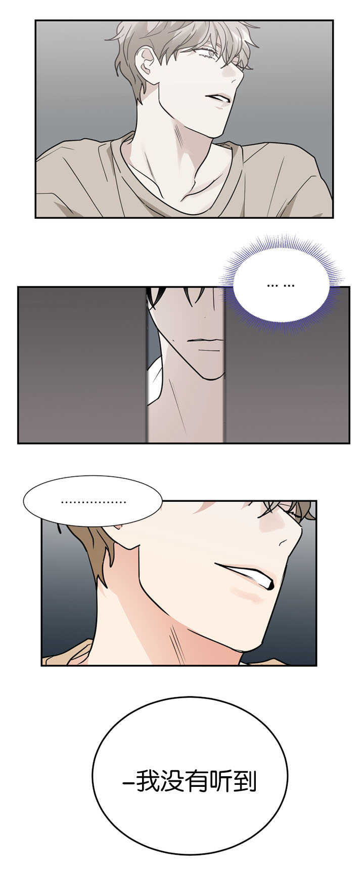 第18章：我没有听到19
