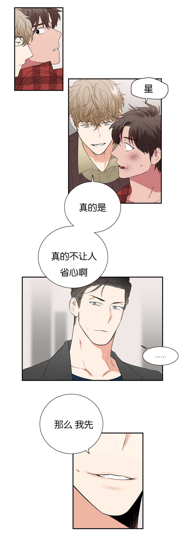 第32章：怀疑他13