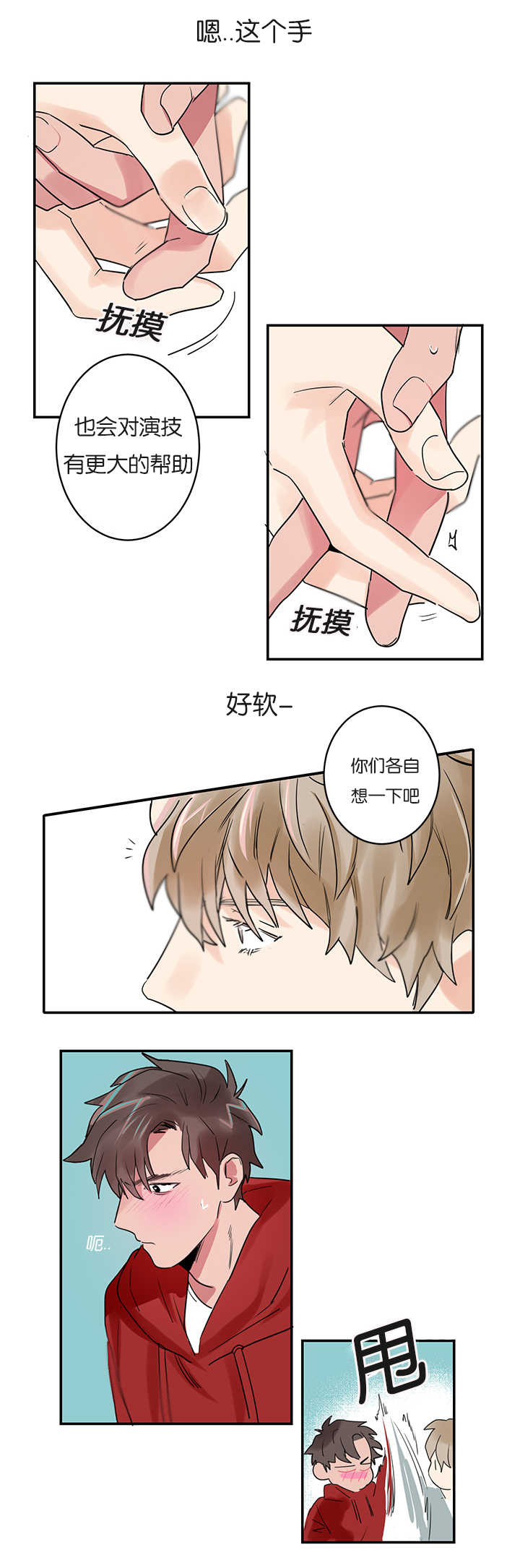 第1章：同居22