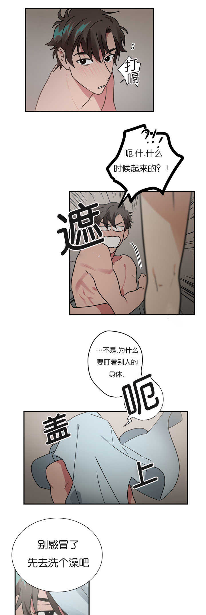 第18章：我没有听到14