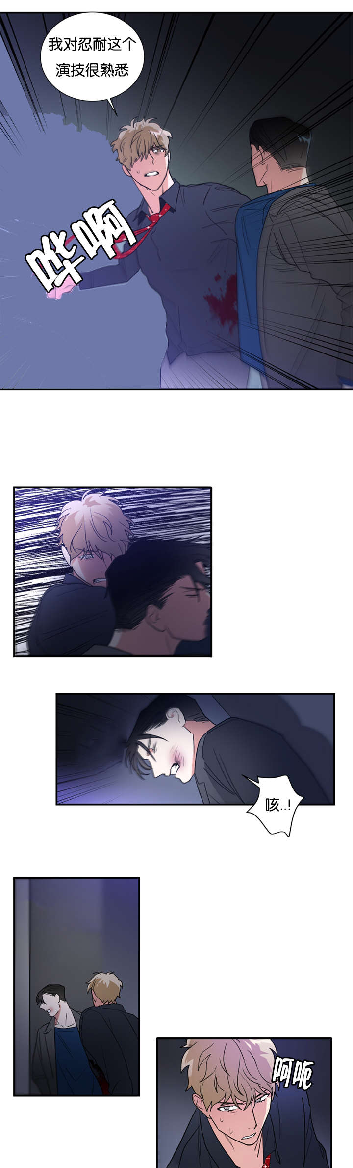 第45章：爆炸12