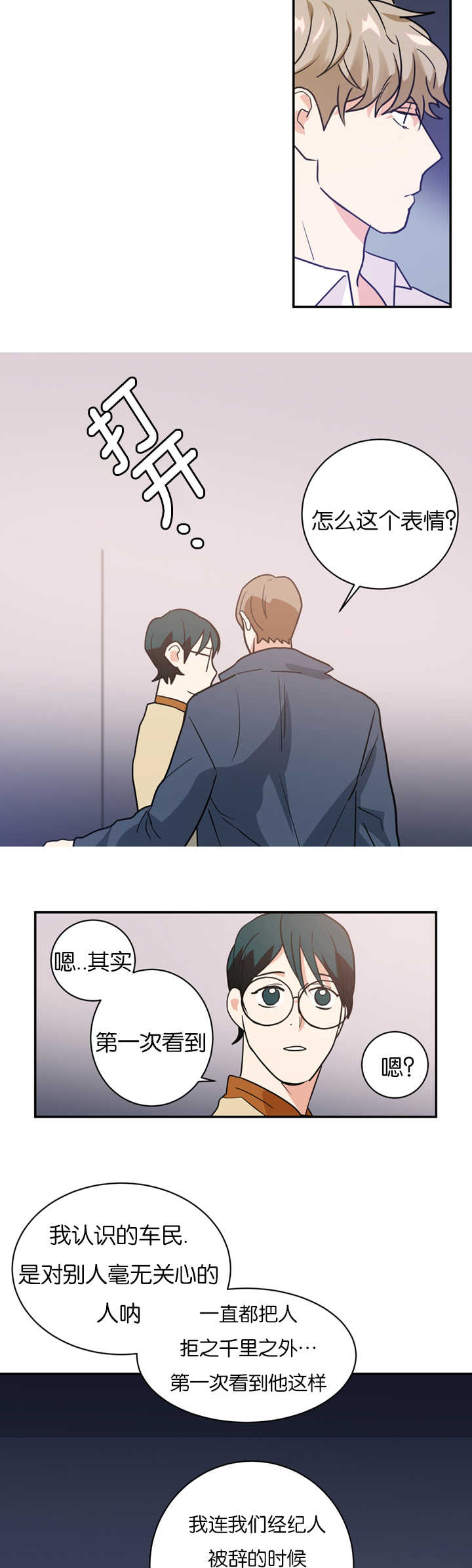 第11章：犯人2