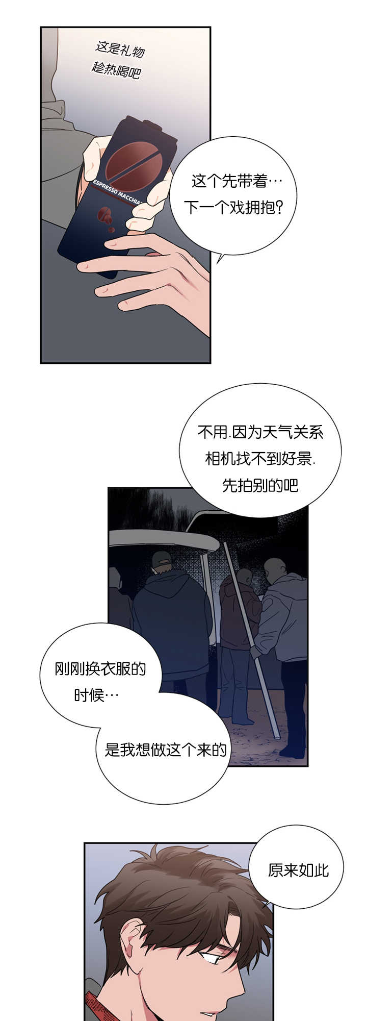 第35章：在意我吗8