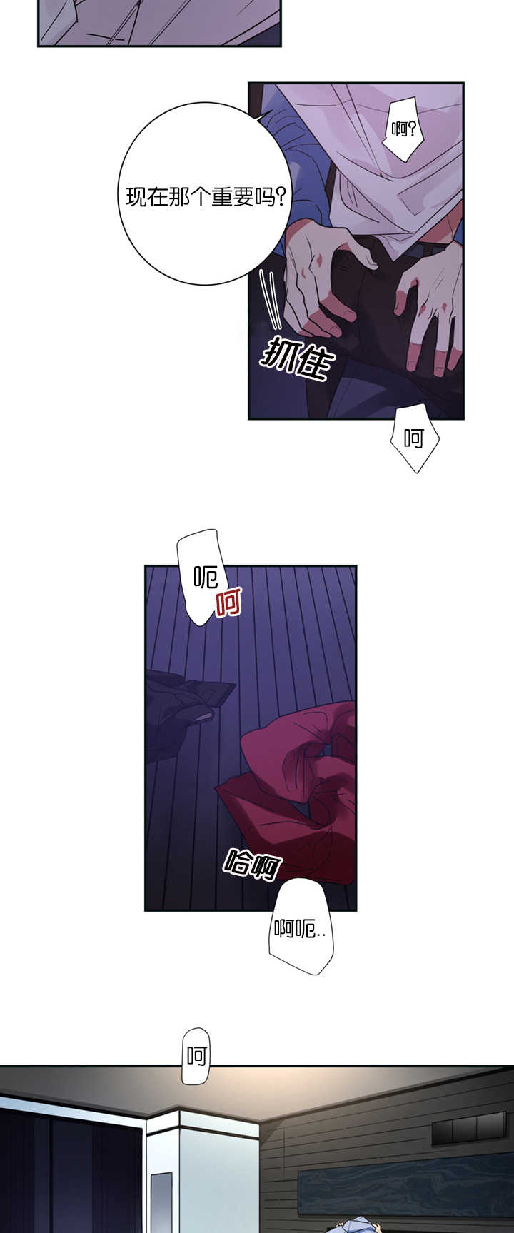 第9章：没有忍耐心2