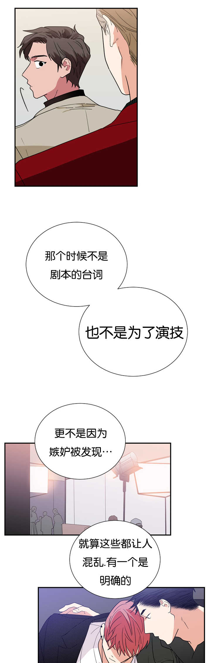 第22章：因为嫉妒16