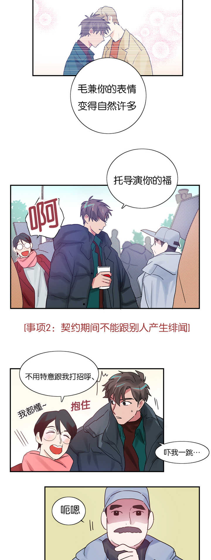 第4章：草莓蛋糕4