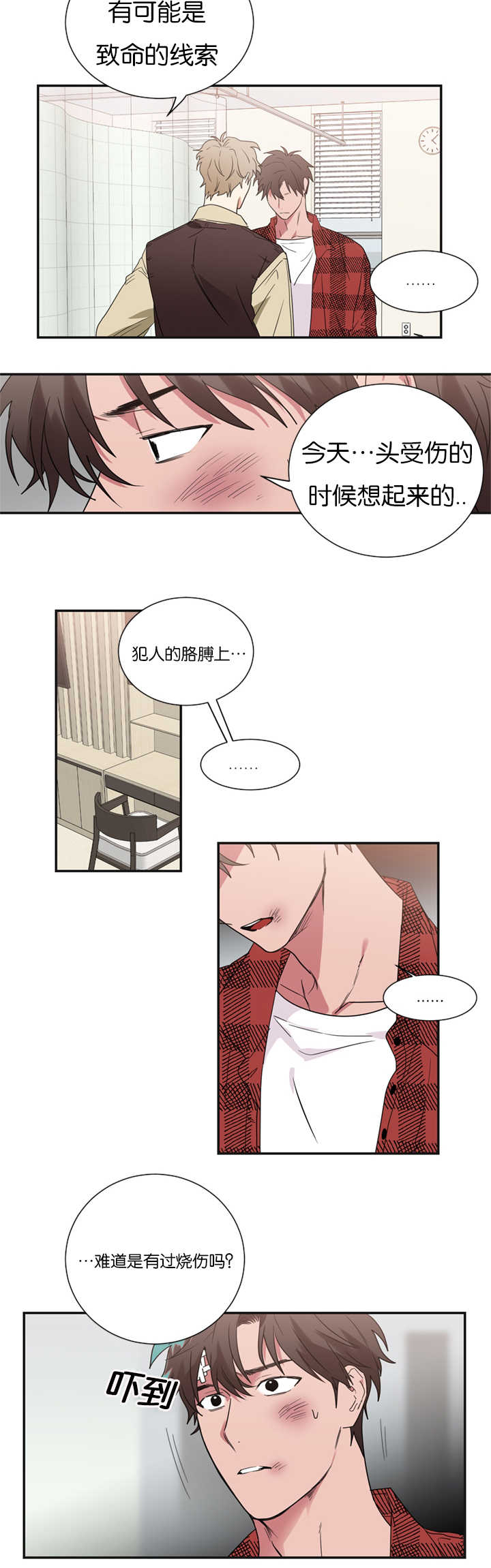 第33章：事情变得复杂11