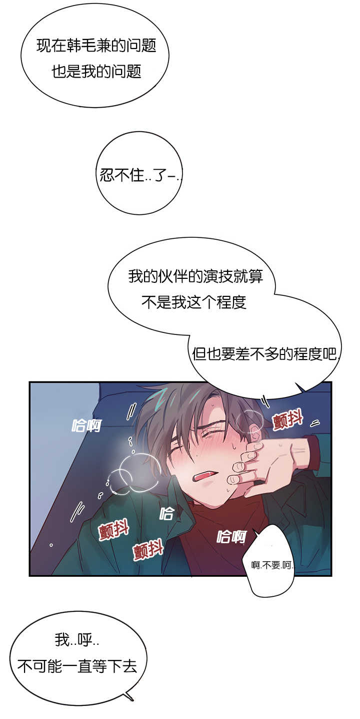 第5章：创伤后遗症9