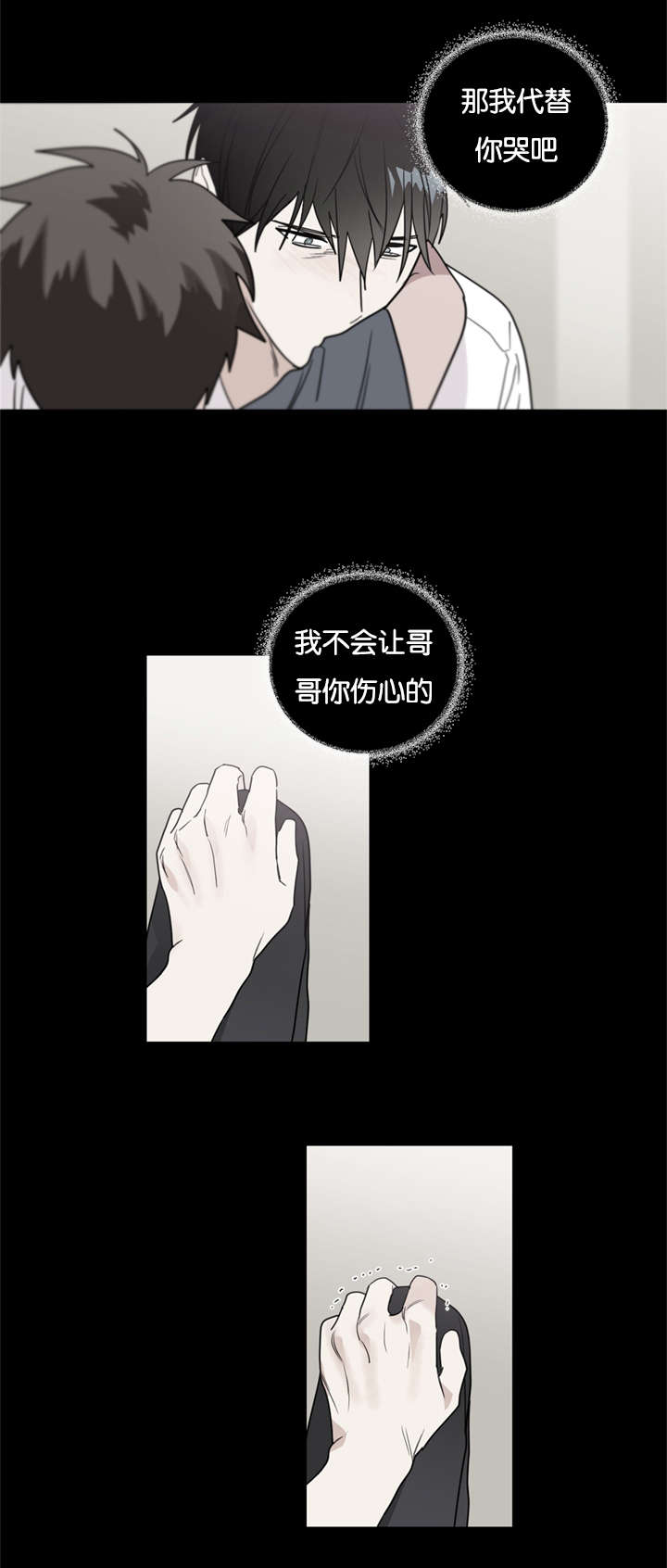 第42章：喜欢一个不喜欢我的人10