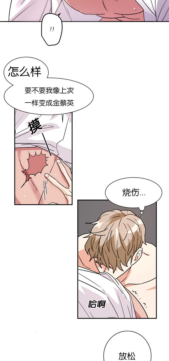 第9章：没有忍耐心11