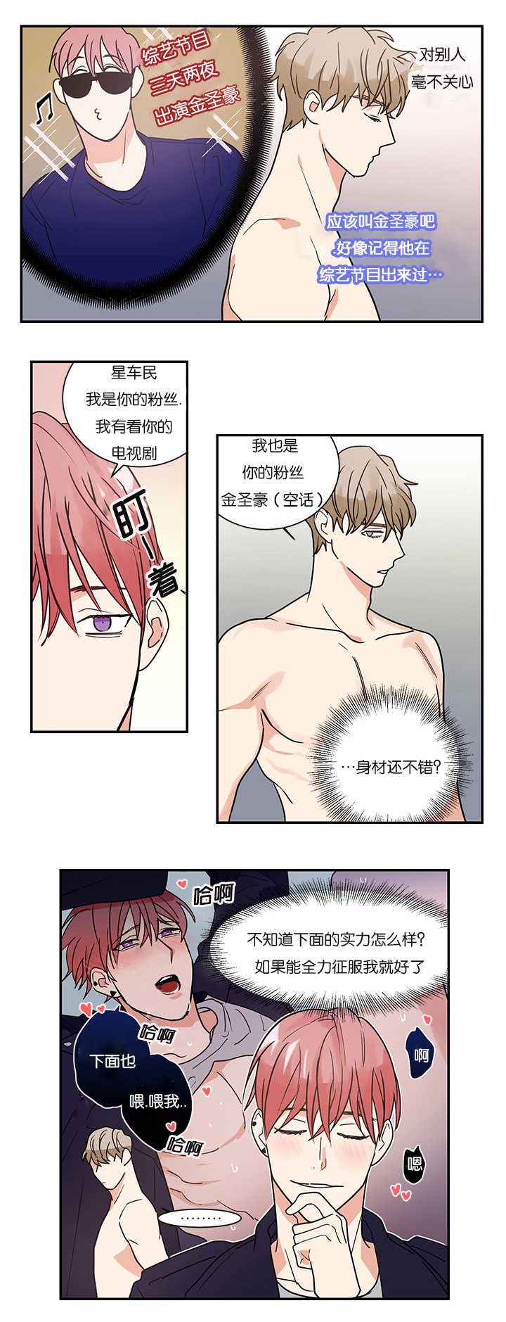 第13章：不是那种关系14