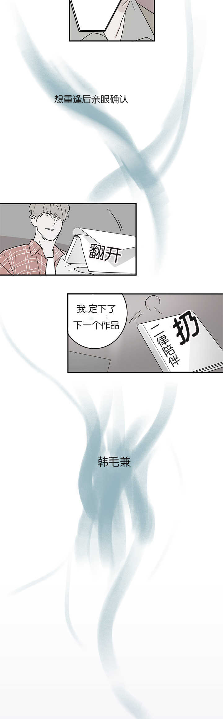 第1章：同居12