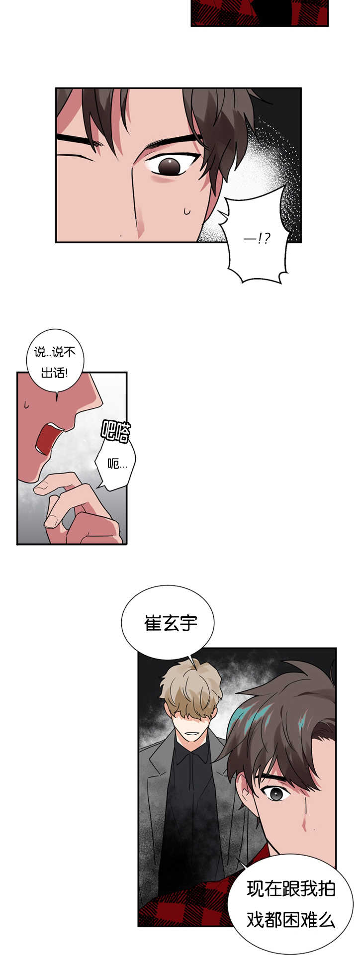 第21章：给我五分钟的时间2