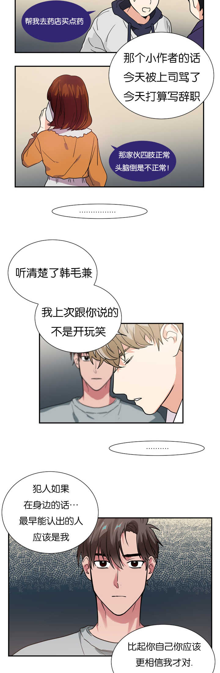 第12章：在隐藏什么13