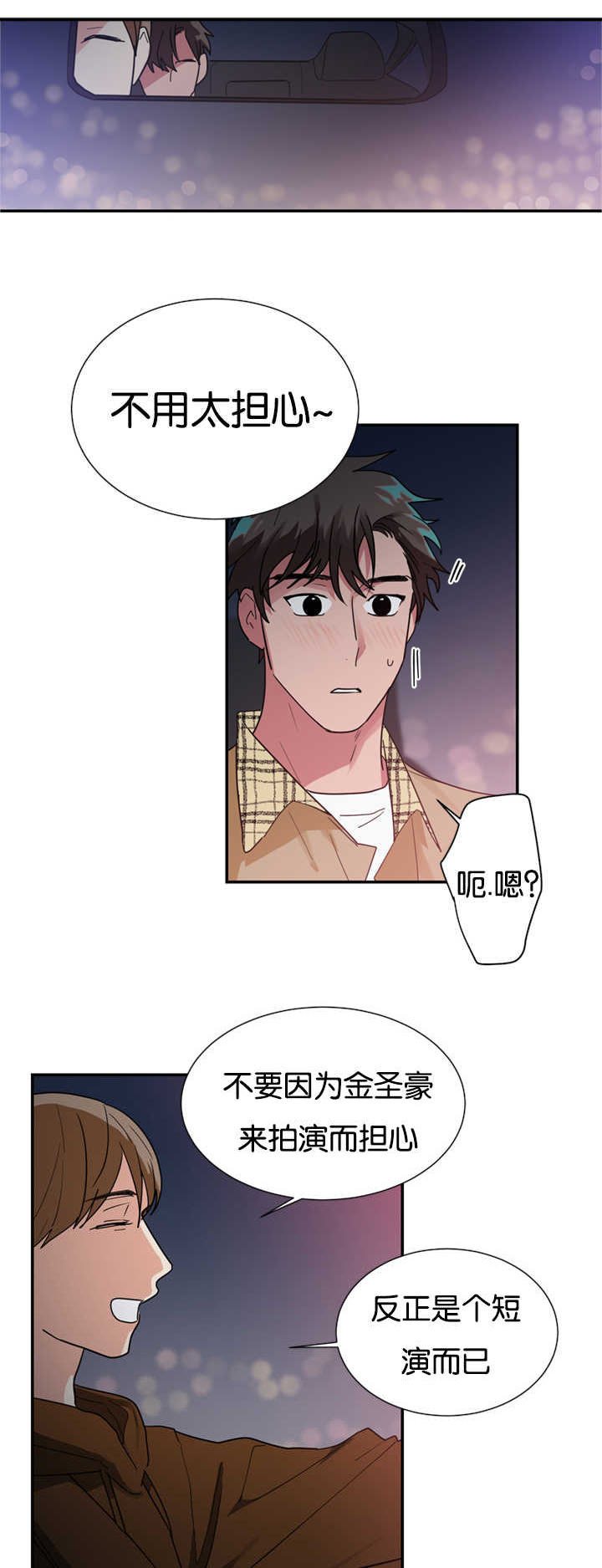 第23章：现在不同了15