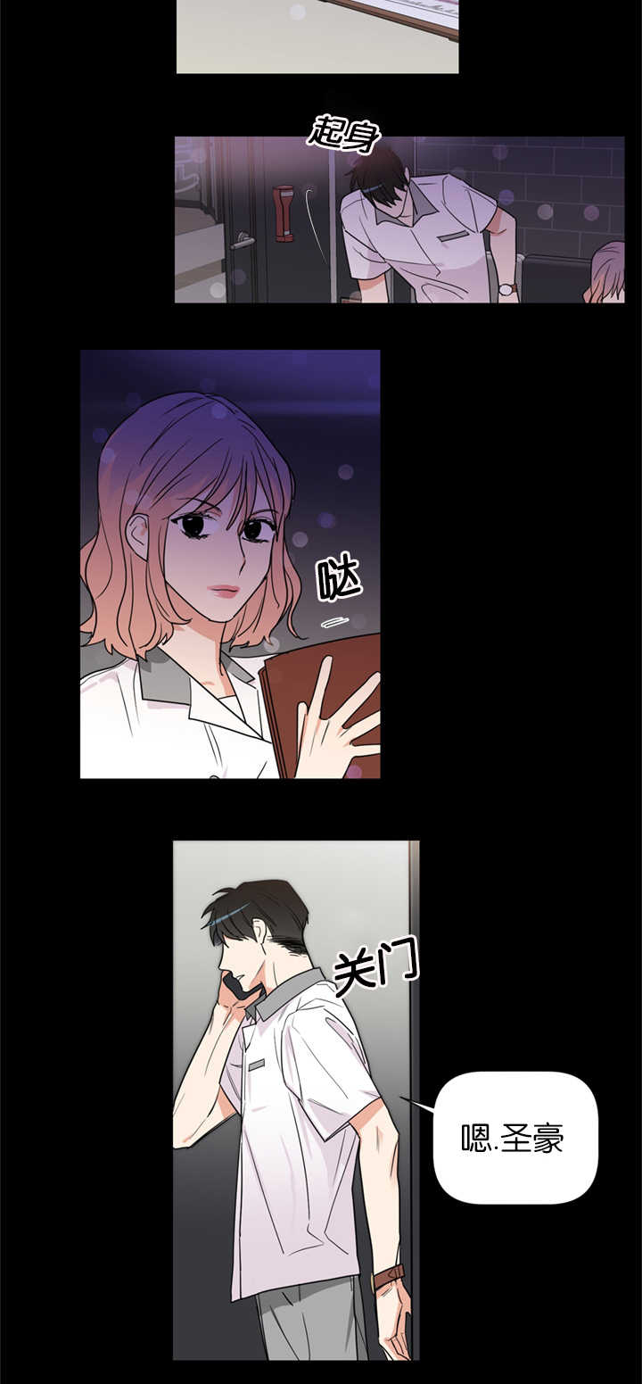 第37章：重组家庭11