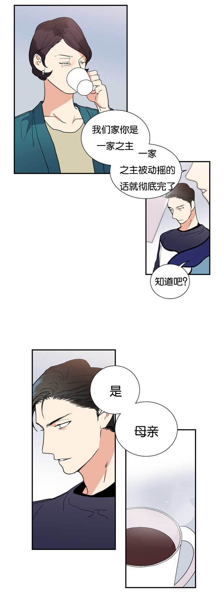 第29章：被发现怎么办15