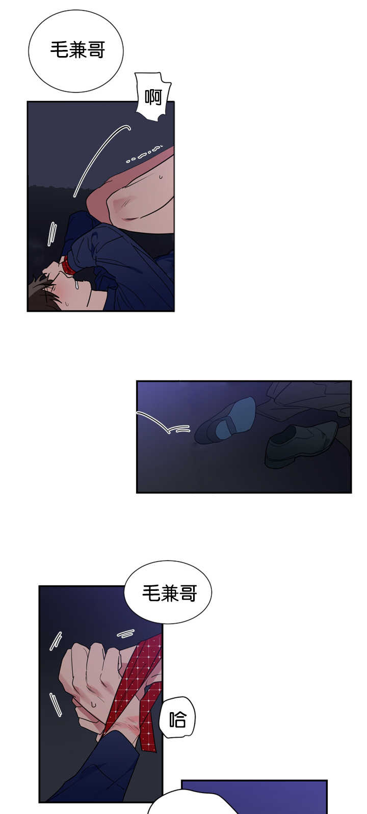 第29章：被发现怎么办10