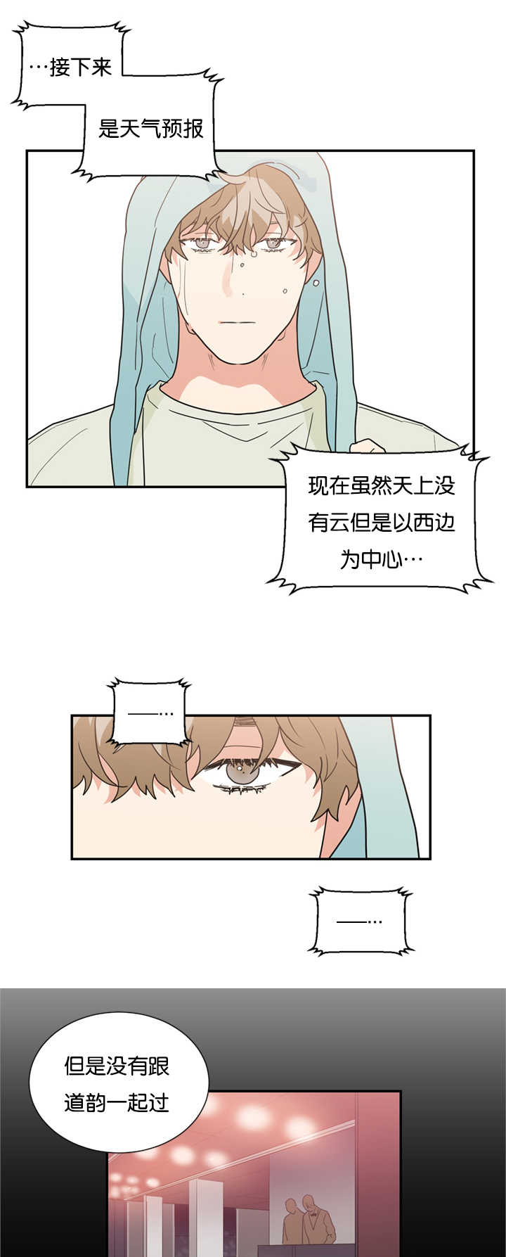 第25章：初恋吗11