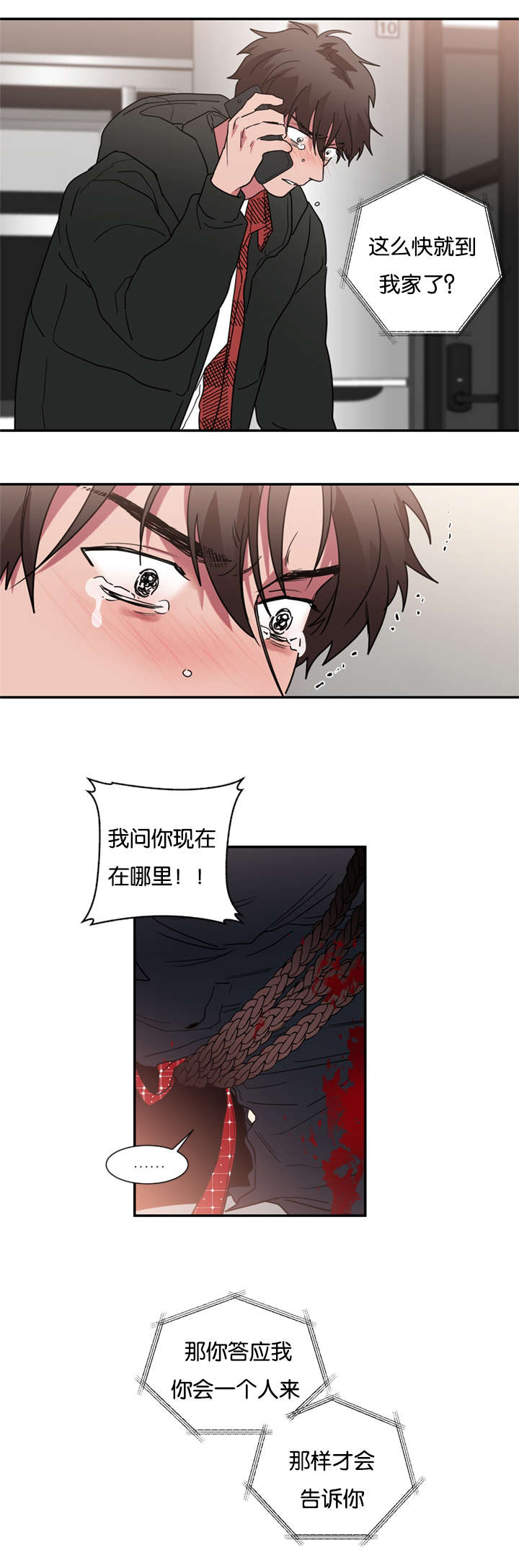第43章：这次轮到我了14