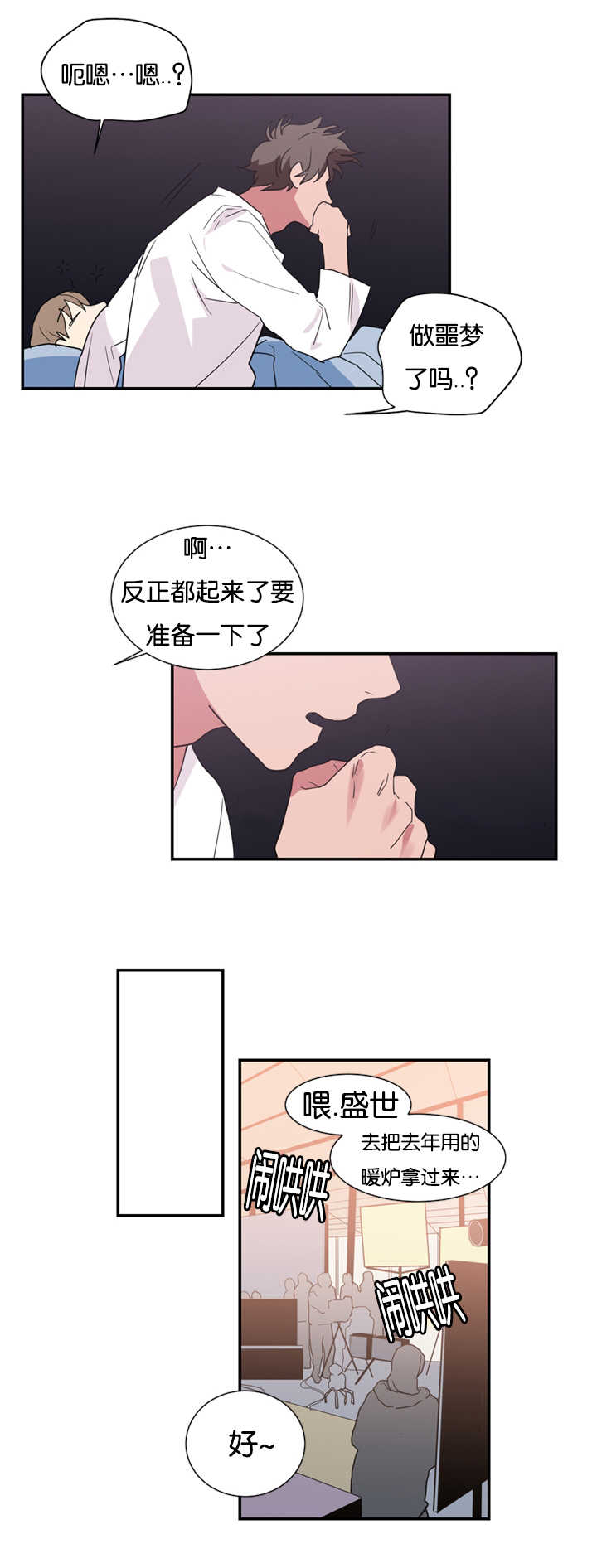 第21章：给我五分钟的时间6