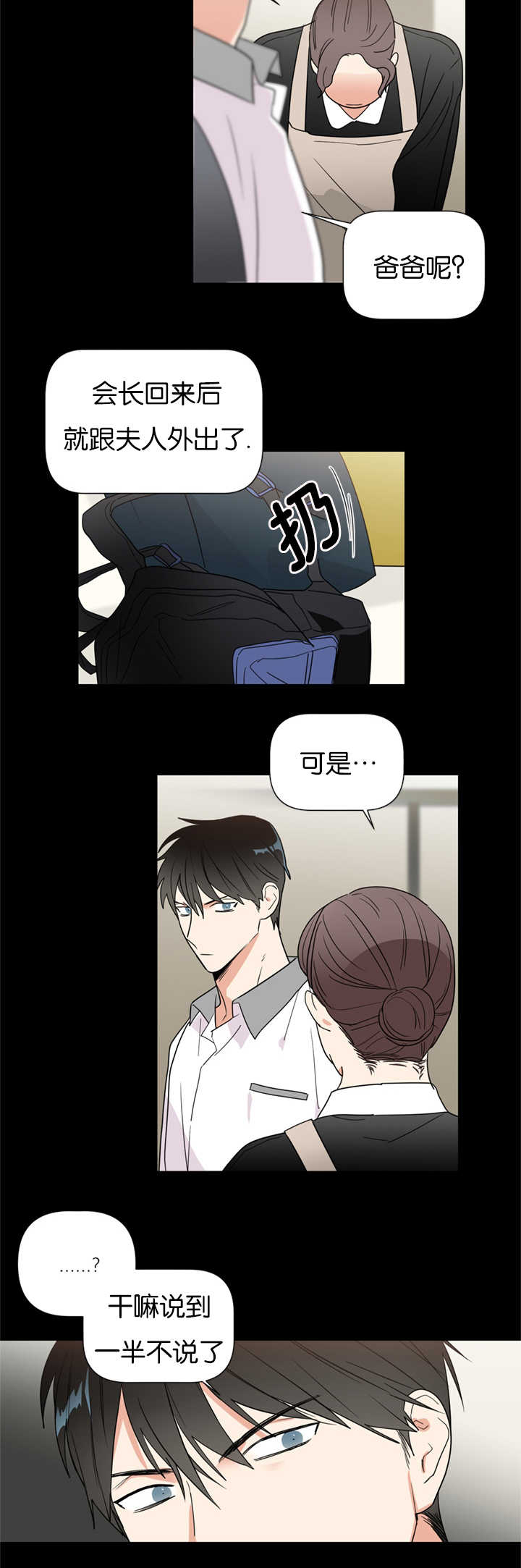 第37章：重组家庭17