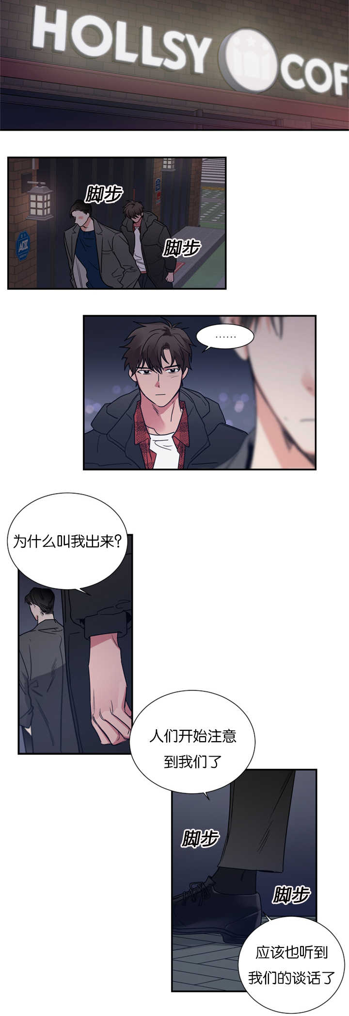 第40章：是他干的吗8