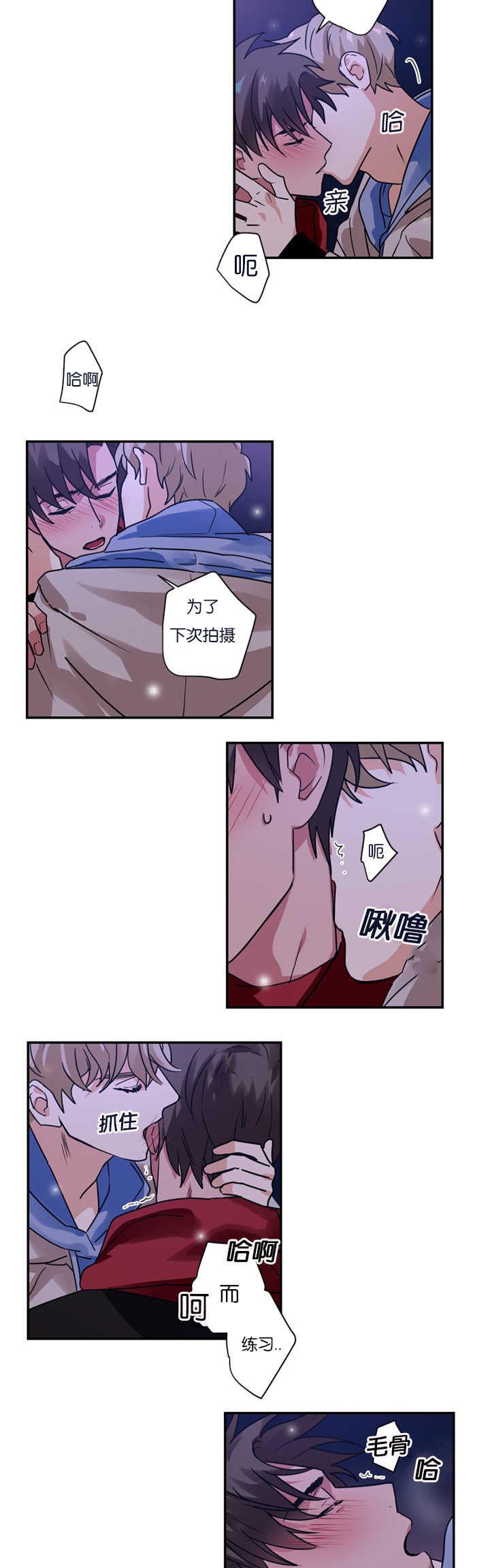 第8章：是在嫉妒吗17