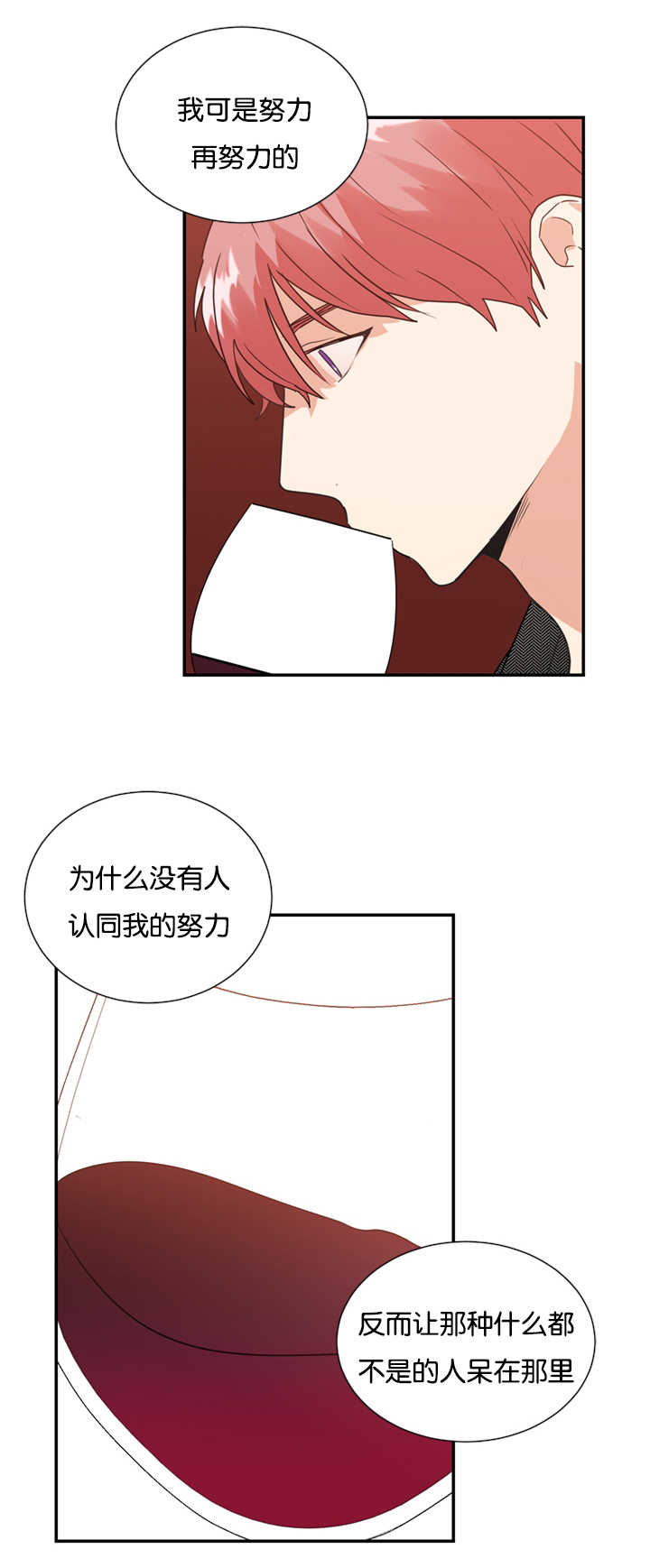 第24章：心里的想法7