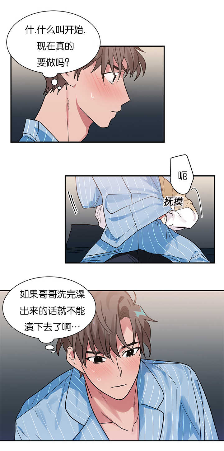 第16章：是演技还是真情0